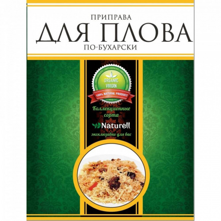 Приправа Naturell "Для плова", по-бухарски, 30 гр