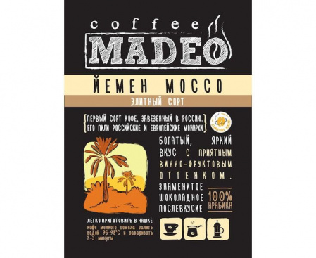 Кофе в зернах Йемен, 200 г, Madeo