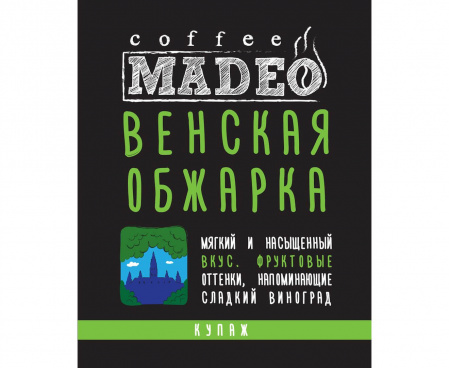 Кофе в зернах Венская обжарка, 500 г, Madeo