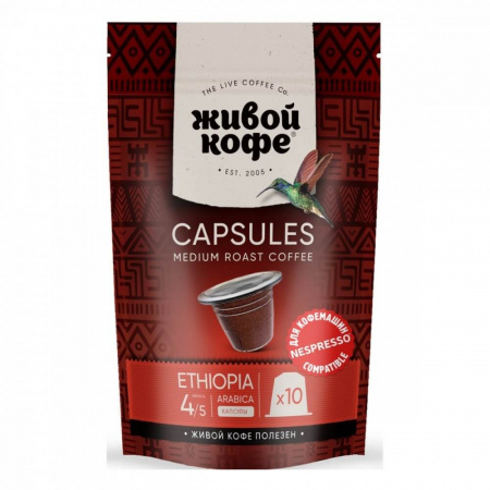 Кофе Живой Кофе "Ethiopia Sidamo" в капсулах для кофемашины Nespresso, 10 капсул
