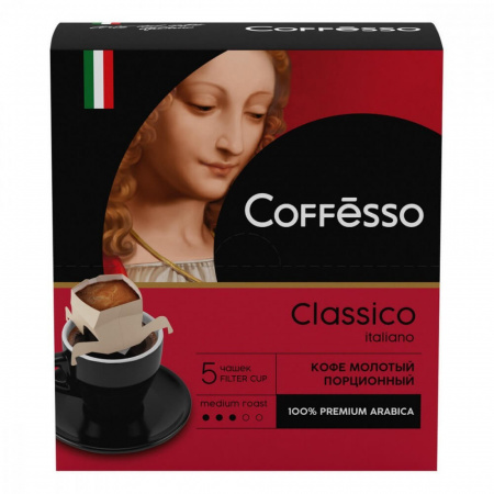 Кофе Coffesso "Classico Italiano", молотый, 45 гр, 5 сашетов