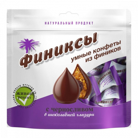 Конфеты "Финиксы", с черносливом в шоколадной глазури, 180 гр