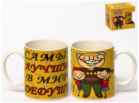 Кружка Olaff, "Самый лучший в мире дедушка", 350 мл