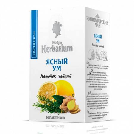 Чай Konigin Herbarium "Ясный ум", зеленый с добавками, 20 сашетов