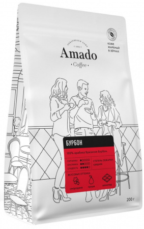 Кофе Amado "Бурбон", в зернах, 200 гр