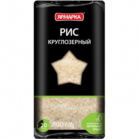 Рис круглозерный "Ярмарка", 800 гр