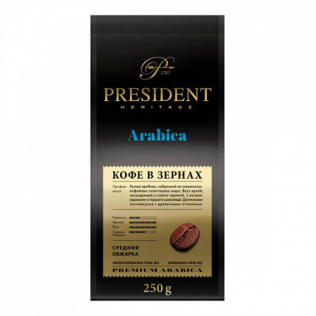 Кофе President "Arabica", в зернах, 250 гр