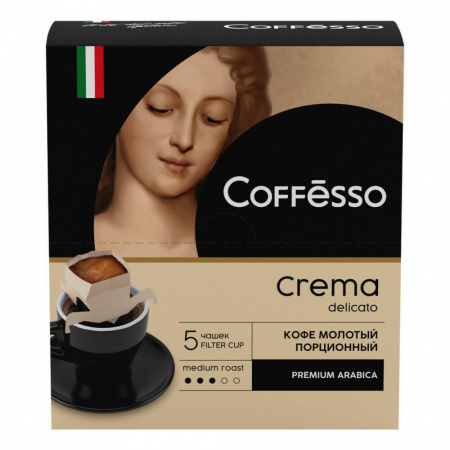 Кофе Coffesso "Crema Delicato", молотый, 45 гр, 5 сашетов