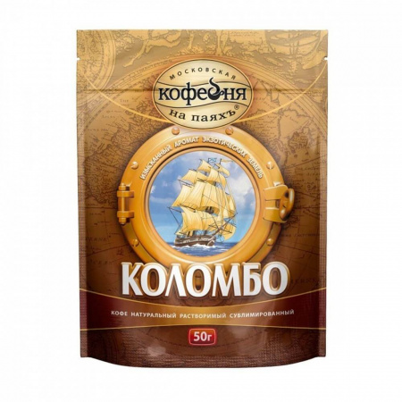 Кофе Московская кофейня на паяхъ "Коломбо", растворимый, 50 гр