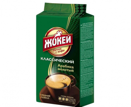 КОФЕ МОЛОТЫЙ КЛАССИЧЕСКИЙ, ВАКУУМНЫЙ ПАКЕТ 450 Г, ЖОКЕЙ