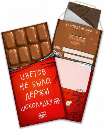 Шоколад Chokocat "Держи ку", тёмный, конверт, 85 гр