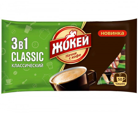 Кофе растворимый классический 3в1 с сахаром и сливками, 50 шт., Жокей