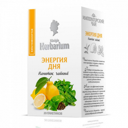Чай Konigin Herbarium "Энергия дня", зеленый с добавками, 20 сашетов