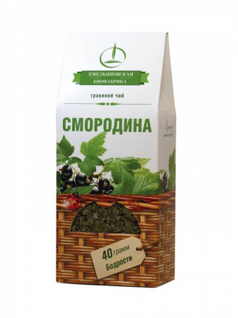 Чай травяной Емельяновская Биофабрика "Смородина", травяной,  листовой, 40 гр