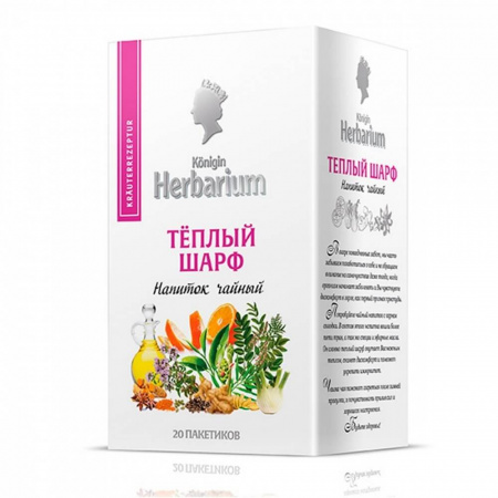 Чай Konigin Herbarium "Теплый шарф", зеленый с добавками, 20 сашетов