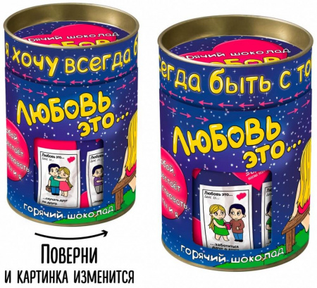 Горячий шоколад Chokocat "Любовь - это", 100 гр