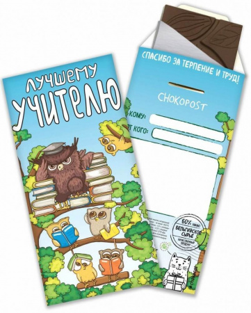 Шоколад Chokocat "Лучшему учителю", тёмный, конверт, 85 гр