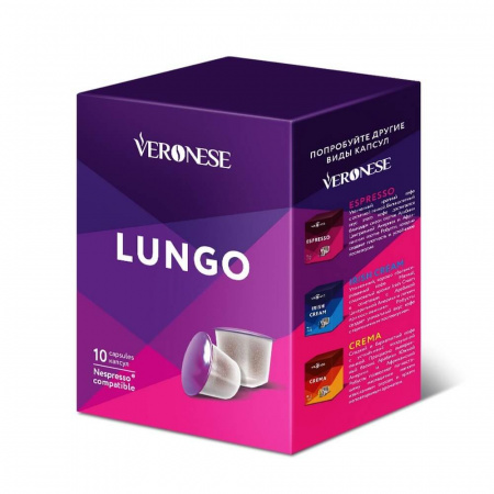 Кофе Veronese "Lungo", в капсулах для кофемашины Nespresso, 10 капсул