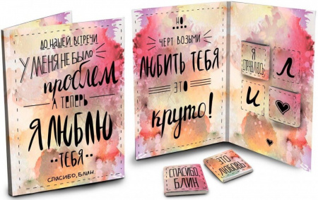 Шоколад Chokocat "Я люблю тебя", молочный, открытка, 20 гр