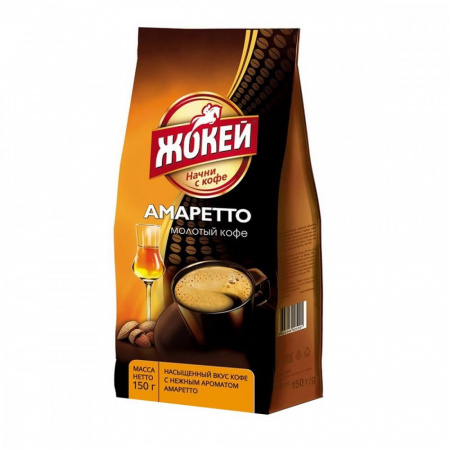 Кофе Жокей "Амаретто", молотый, 150 гр