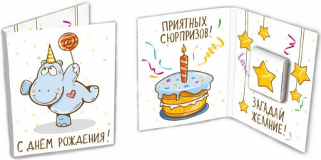 Шоколад Chokocat "С днем рождения", молочный, мини-открытка, 5 гр