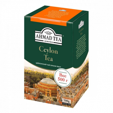 Чай Ahmad "Ceylon Tea", черный листовой, 500 гр