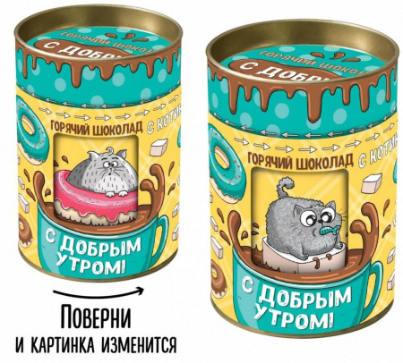 Горячий шоколад Chokocat "С добрым утром", 100 гр