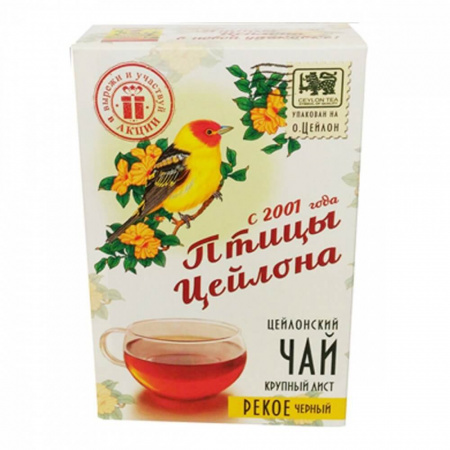 Чай Птицы Цейлона "Рекое", чёрный листовой, 100 гр