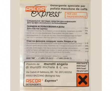 Чистящее средство для кофемашин, пакетик 20 г, Ascor