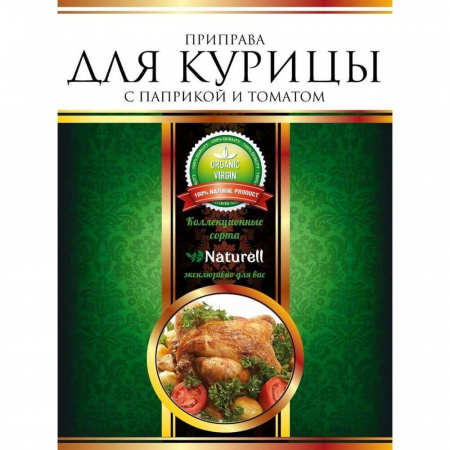Приправа Naturell "Для курицы", с паприкой и томатом, 30 гр