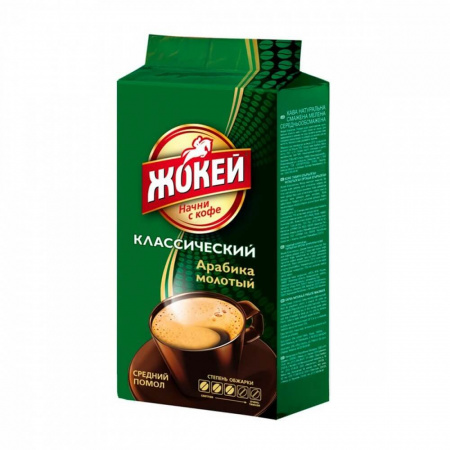 Кофе Жокей "Классический", молотый, 250 гр