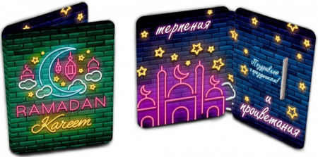 Шоколад Chokocat "Ramadan Kareem. Неоновая", молочный, мини-открытка, 5 гр