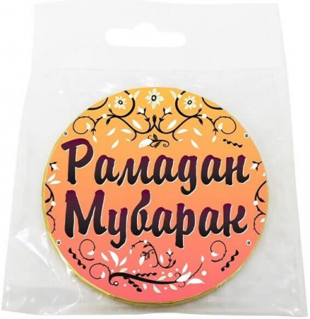 Шоколад Chokocat "Рамадан Мубарак. Оранжевая", молочный, медаль, 25 гр