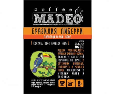 Кофе в зернах Бразилия Пиберри, 500 г, Madeo
