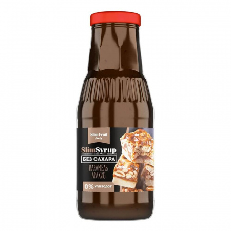 Низкокалорийный сироп Slim Fruit "SlimSyrup | Карамель - арахис", 330 мл