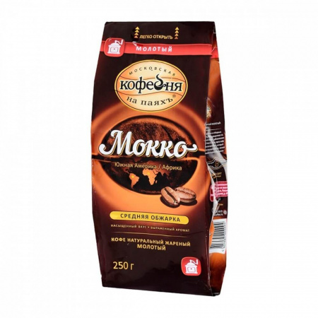 Кофе Московская кофейня на паяхъ "Мокко", молотый, 250 гр