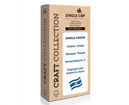 Кофе в капсулах Uganda, 10 шт., Single Cup