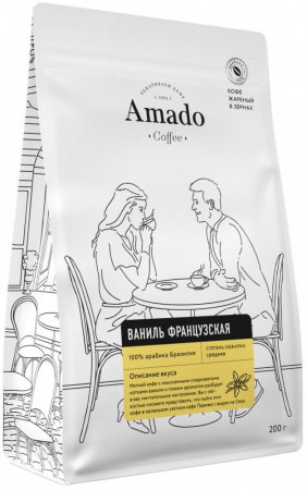 Кофе Amado "Французская ваниль", ароматизированный в зернах, 200 гр