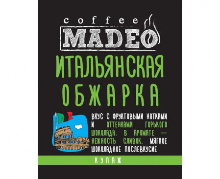 Кофе в зернах Итальянская обжарка, 500 г, Madeo