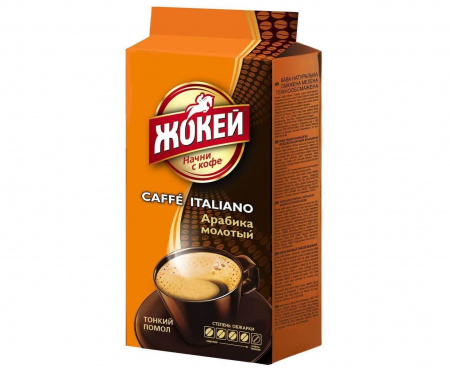 КОФЕ МОЛОТЫЙ CAFFE ITALIANO, 250 Г, ЖОКЕЙ