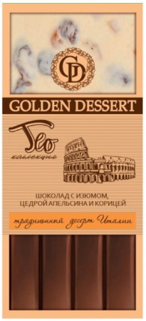 Шоколад Golden Dessert "Шоколад с изюмом, цедрой апельсина и корицей", белый и горький, 550 гр