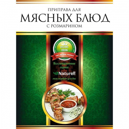 Приправа Naturell "Для мясных блюд", с розмарином, 30 гр