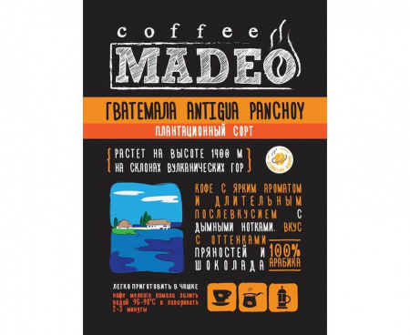 Кофе в зернах Гватемала, 500 г, Madeo