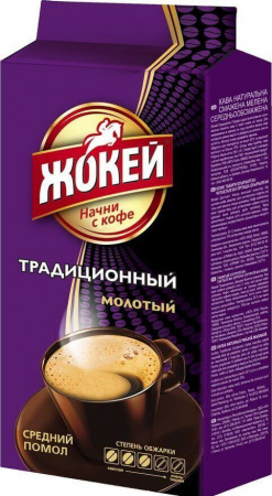 Кофе Жокей "Традиционный", молотый, 250 гр