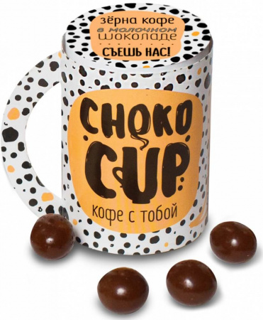 Конфеты  Chokocat из серии ChokoCup "Кофейные зёрна в молочном шоколаде", 25 гр