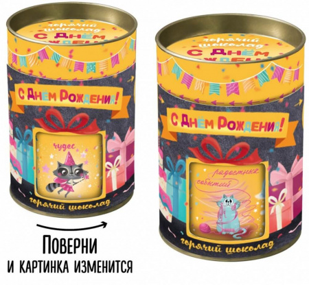 Горячий шоколад Chokocat "С днём рождения", 100 гр