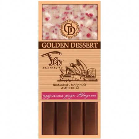 Шоколад Golden Dessert "Шоколад с малиной и меренгой", белый и горький, 570 гр