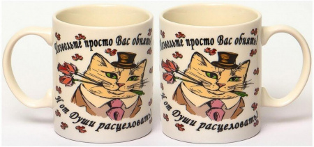 Кружка Olaff, "Обниму и расцелую", 350 мл