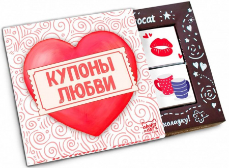 Шоколад Chokocat "Купоны любви", молочный, 60 гр