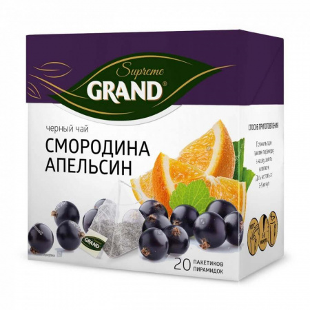 Чай Grand "Смородина Апельсин", черный с добавками, 20 пирамидок